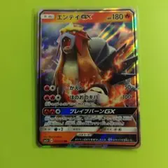 エンティGX ポケモンカード