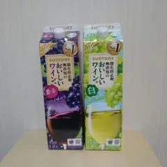 サントリー おいしいワイン 赤ワイン 白ワイン