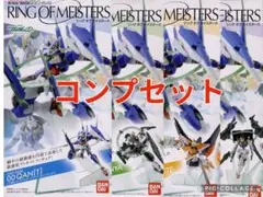 劇場版00 RING OF MEISTERS 4体セット 劇場版00 RING OF MEISTERS 4体セット - メルカリ
