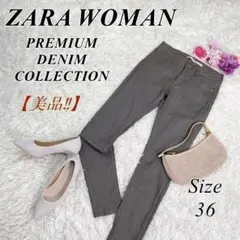 ≪美品‼≫ ZARA WOMAN プレミアムデニムコレクション SLIM FIT