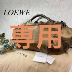 LOEWE ナッパアイレ アナグラム ハンドバッグ トートバッグ ゴールド