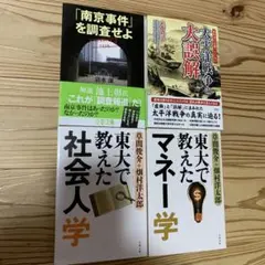 文庫本4冊