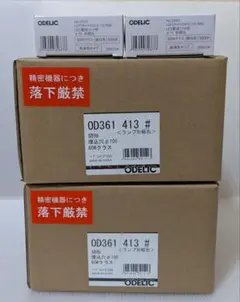 オーデリック OD361413NR 人感センサー付ダウンライト 2個セット未使用