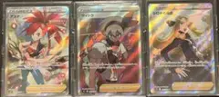 ポケモンカード引退品　サポートSR 6枚　まとめ売り