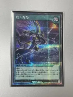 幸*)様 遊戯王 ラッシュデュエル 七宝船 絵違い スーパー　潜入開始　シク 七宝船【スーパー】{RD/MRP2-JP089}《RD魔法》