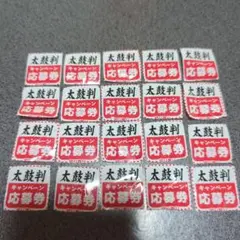 シマダヤ太鼓判キャンペーン