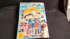 週刊少年サンデー　26　トレーディングカード未開封