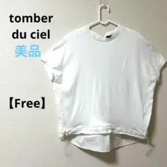 美品　tomber du ciel【F】オーバー　ドルマンスリーブシャツ　白　綿