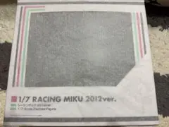 FREEing グッドスマイルカンパニー 初音ミク レーシングミク 2012