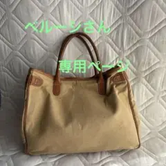 Ci- va トートバック チーバ 本革と布(キャンバス)