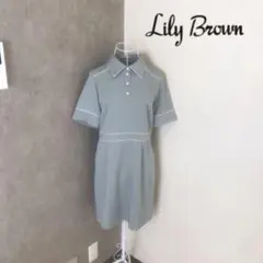 リリーブラウン♡1度着用　ワンピース