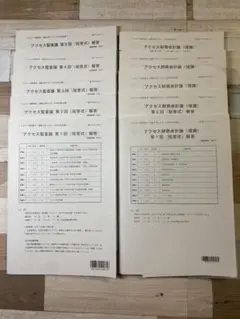 TAC 公認会計士 アクセス答練 財務理論 監査論 企業法 セット