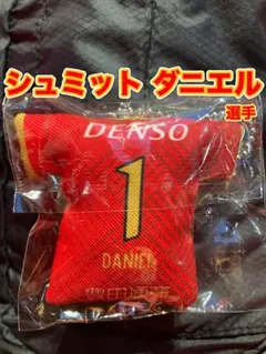 名古屋グランパス ミニユニフォームクッションチェーン 鯱の大祭典 シュミット