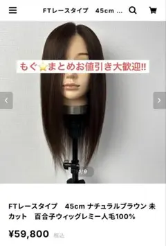 2025年最新】百合子ウィッグ sの人気アイテム - メルカリ