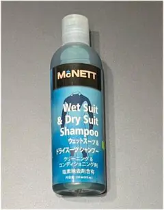 【塩素除去剤入】ウェットスーツ・ドライスーツ用洗剤、シャンプー