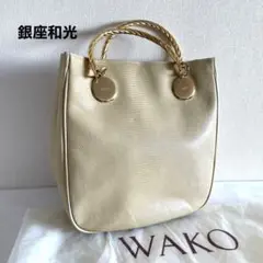 人気★WAKO 銀座和光 本革レザー ハンドバッグ ゴールド金具 白