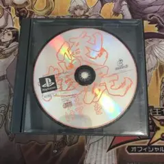 俺の屍を越えてゆけ　ps1 ソフト