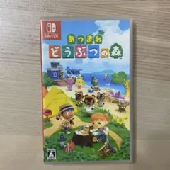 Switch あつまれ どうぶつの森