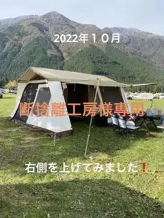 小川テント ロッジシェルターT/C