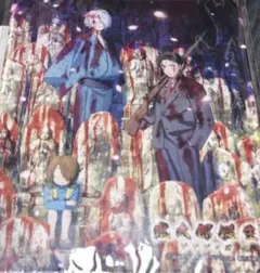 未開封　鬼太郎誕生　ゲゲゲの謎　マウスパッドA