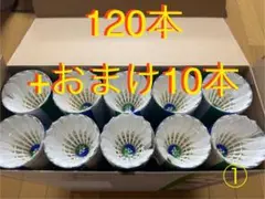 ①中古シャトル バドミントン 120個+おまけ10個
