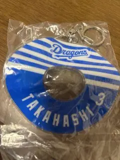 中日ドラゴンズ 高橋周平 うきわ キーホルダー ガチャガチャ