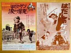 映画 はだしのゲン 涙の爆発 DVD 宮城まり子 石橋正次 竹下景子 はだしのゲン 涙の爆発 DVD 宮城まり子 石橋正次 竹下景子｜邦画