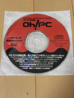 PC雑誌付録CDまとめて　Oh!PC、PCJAPAN、日経WinPC他
