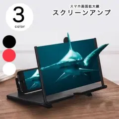 スマホ拡大鏡 折りたたみ スクリーン 動画 映画 iPhone Android