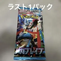 メガブレイブ　未開封パック