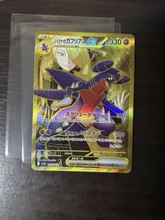 ポケモンカード　シロナのガブリアスex ur