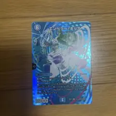 エンペラー・キリコMAXレア