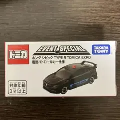 トミカ博 2025