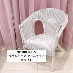 2025年最新】ニトリ 椅子 ラタンの人気アイテム - メルカリ