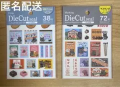 セリア　りすお製菓　シール　2種