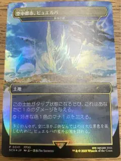 MTG 真鍮の都　拡張　foil 真鍮の都 (City of Brass) · Double Masters 2022 (2X2) #570