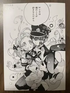 ⑥花子くん 寧々 原作名場面カード【新品】アニメイト特典