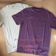 アマゾンエッシェンシャルズ半袖ポケット付きTシャツ2枚新品水色紫XSmall