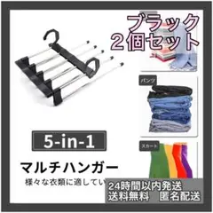⭐️大人気⭐️ハンガー 折りたたみ 伸縮 パンツハンガー タオルハンガー ブラック