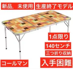 2025年最新】コールマン 四つ折り テーブルの人気アイテム