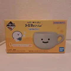 お文具といっしょ 1番くじ 毎日ルーティン D賞 マグカップ①