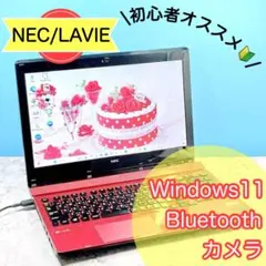 284 初心者におすすめ♪✨在宅ワークに最適スペック✨LAVIE✨ノートパソコン
