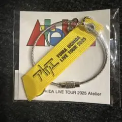 内田雄馬 Atelier 兵庫 限定 ワイヤーキーリング