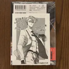 【新品・匿名発送】Myther ミザー 1巻　喜久屋書店特典ペーパー付