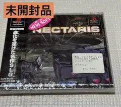 【未開封品】PlayStation ネクタリス