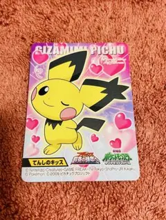 ポケモン カード ギザみみピチュー てんしのキッス