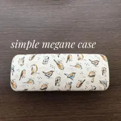 小鳥のメガネケース