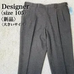 新品 デザイナー Designer スラックス 3L ウエスト調整機能 グレー②