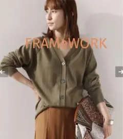 【FRAMeWORK】コットンカシミヤVネックカーディガン カーキ