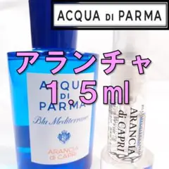 【新品】アクアディパルマ アランチャ 1.5ml お試し 香水 サンプル 人気